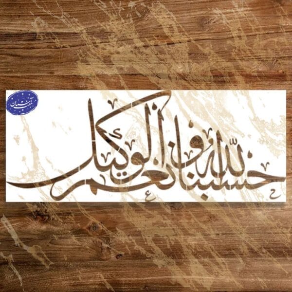 شابلون مذهبی طرح امام حسین کد A54