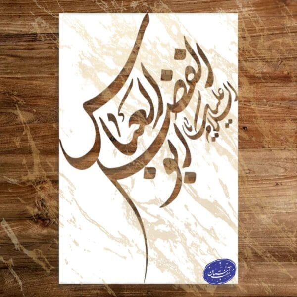 شابلون مذهبی طرح یا ابولفضل کد A45