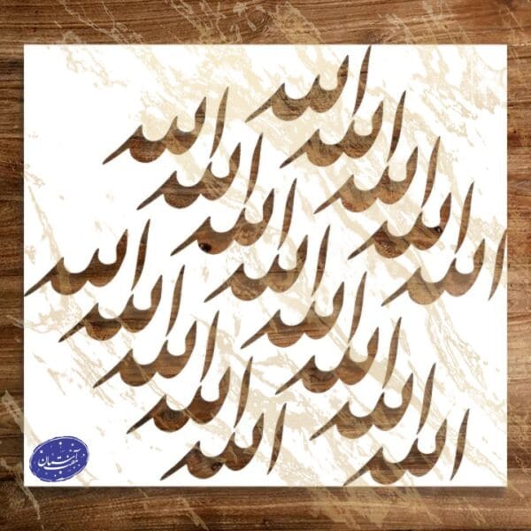 شابلون مذهبی طرح الله کد A69