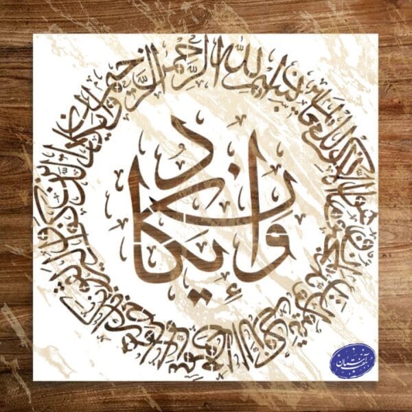 شابلون مذهبی طرح وان یکاد کد A82
