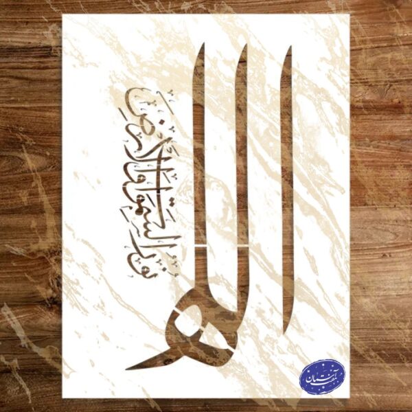 شابلون مذهبی طرح الله کد A109