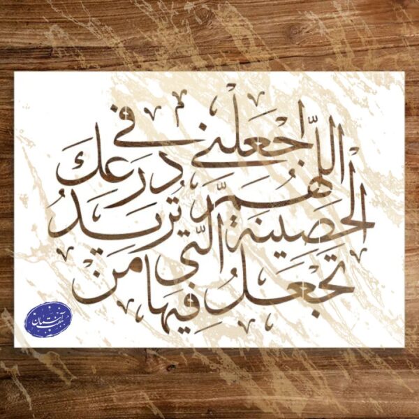 شابلون مذهبی طرح اللهم کد A112