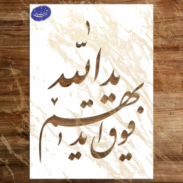 شابلون مذهبی طرح یدالله کد A126