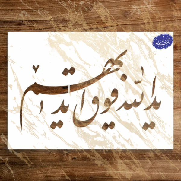 شابلون مذهبی طرح یدالله کد A127