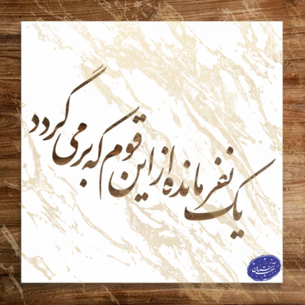 شابلون مذهبی طرح کالیگرافی کد A132