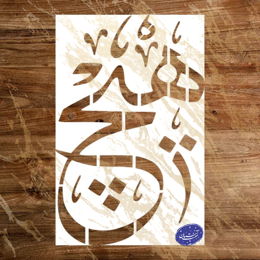 هفت آسمان