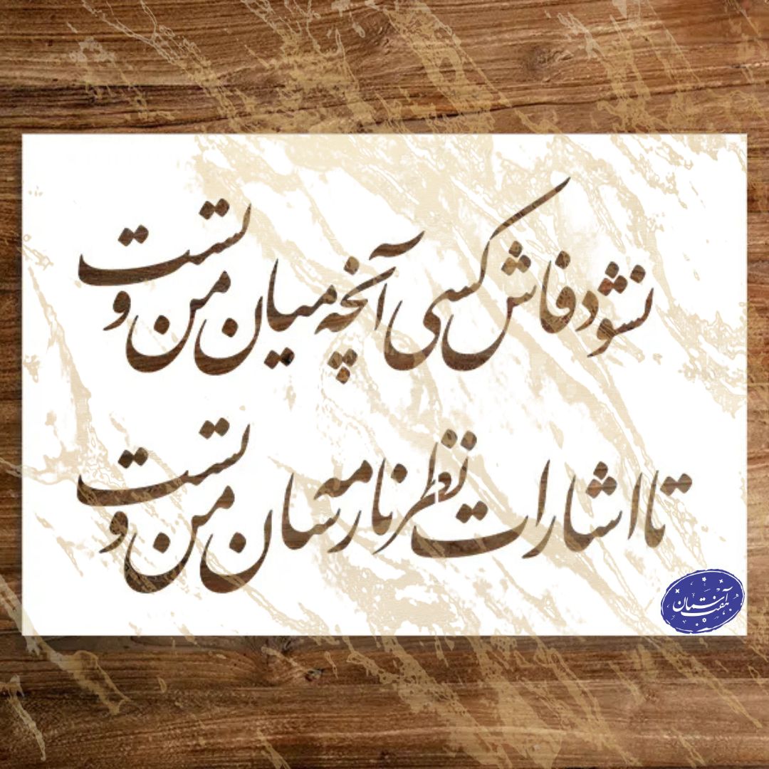 هفت آسمان