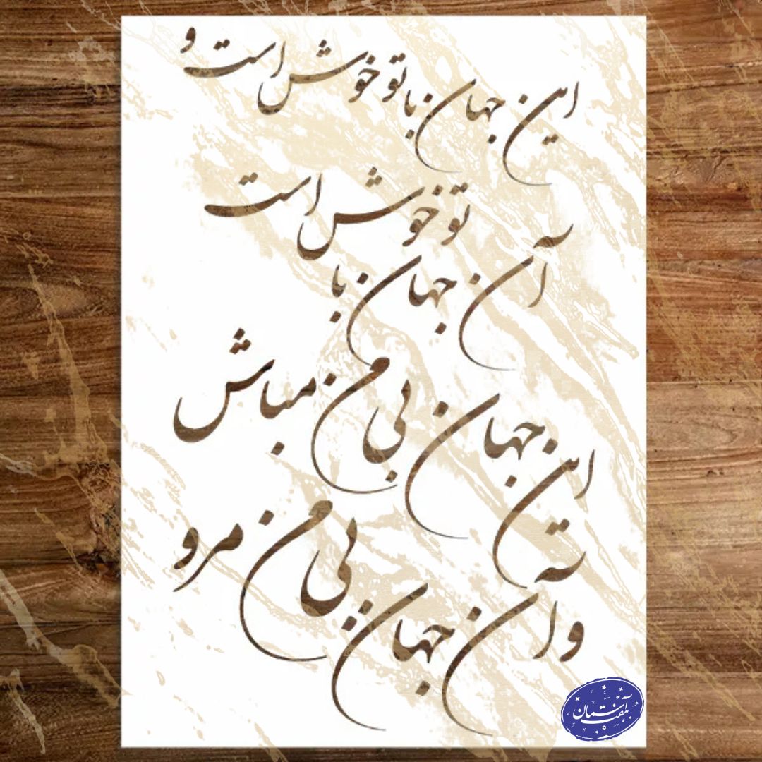 هفت آسمان