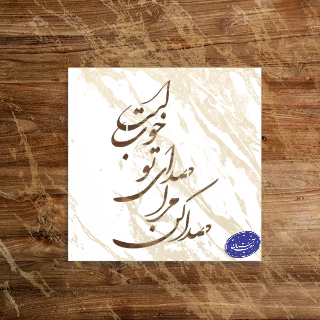 هفت آسمان