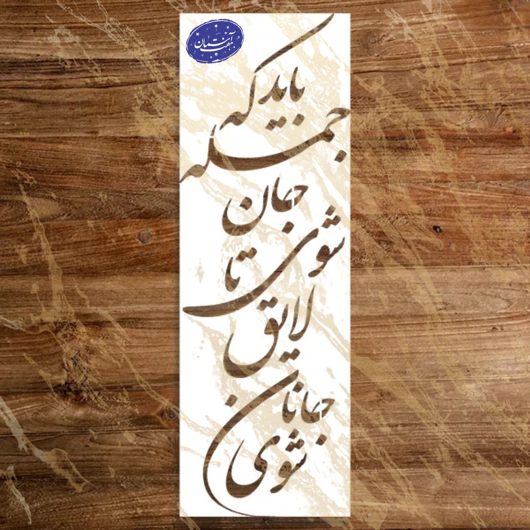 هفت آسمان