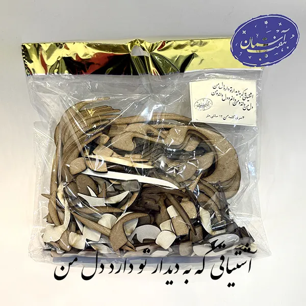 شابلون چوبی شعر