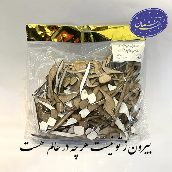 پک کالیگرافی بیرون ز تو نیست هر چه در عالم هست چوبی