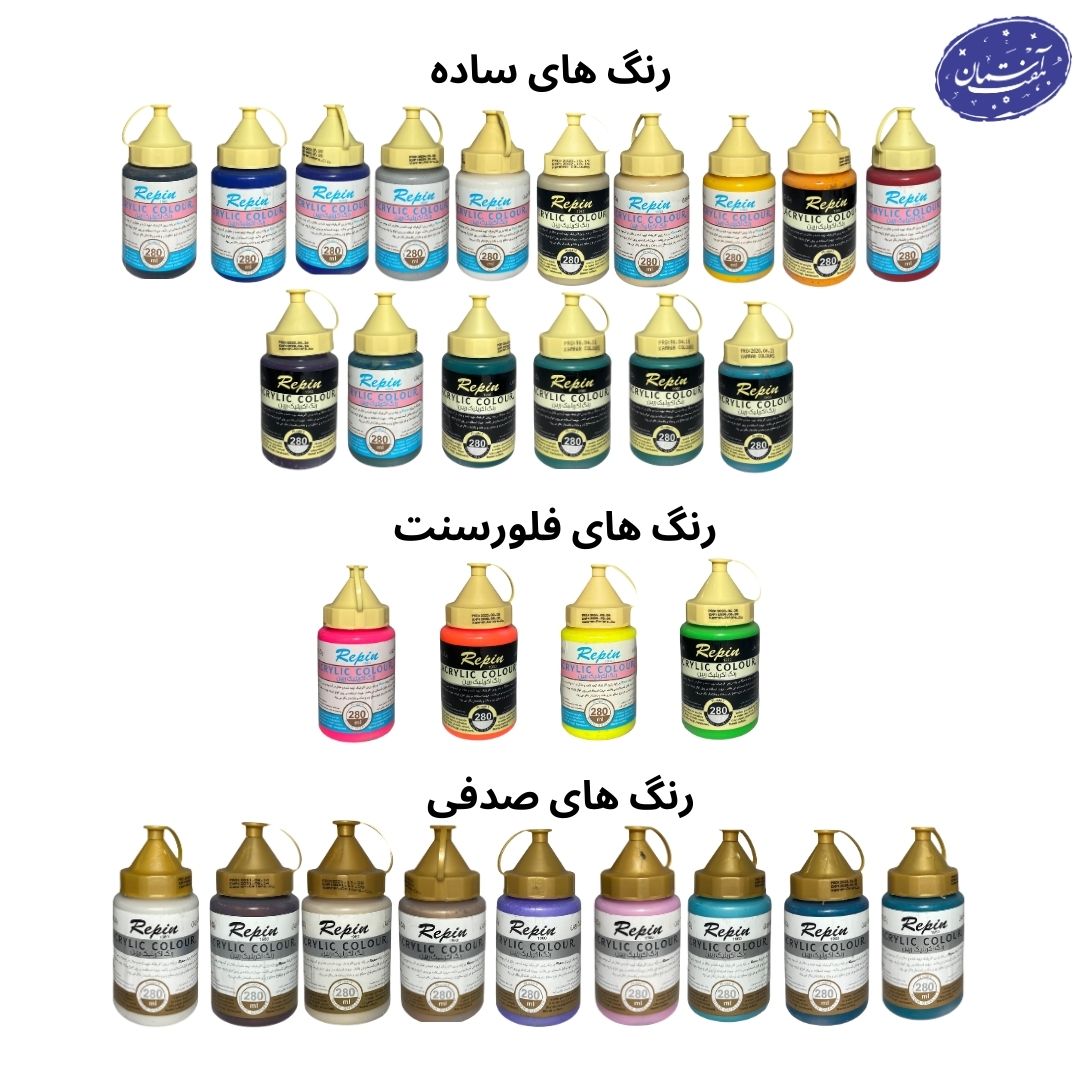 شماره یک(24) رنگ اکرلیک 280 میل رپین - تصویر 1