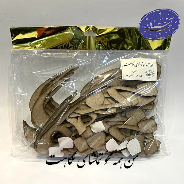 هفت آسمان