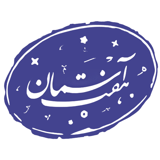 هفت آسمان