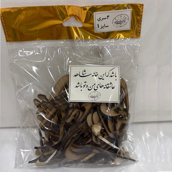 هفت آسمان