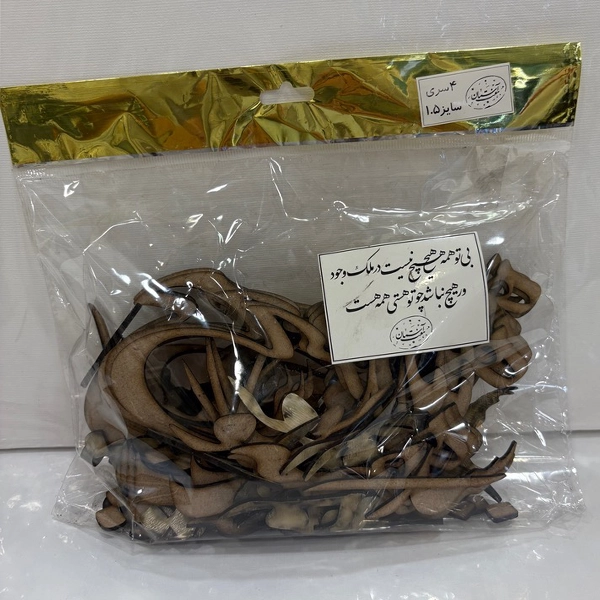هفت آسمان