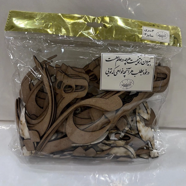 هفت آسمان