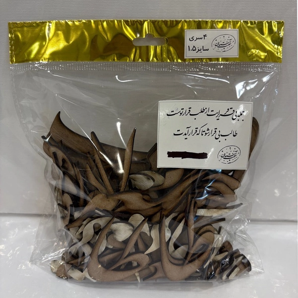 جمله بی قراریت از طلب قرار توست طالب بی قرارشو تا جمله بی قراریت از طلب قرار توست / طالب بی قرار شو تا که قرار آیدت - تصویر 1