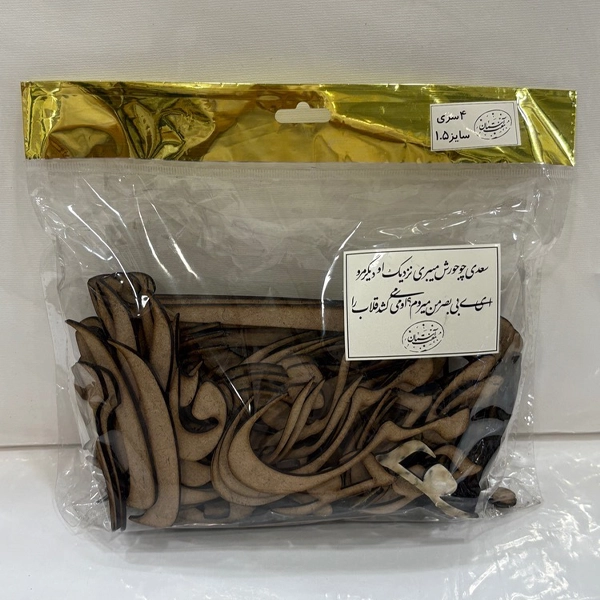 هفت آسمان