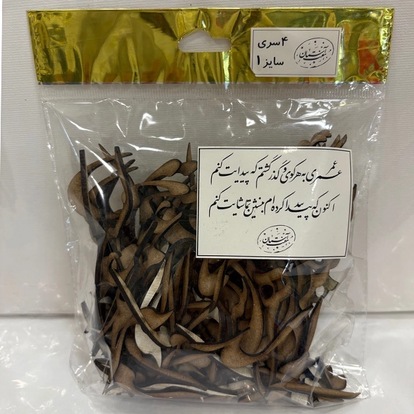 هفت آسمان