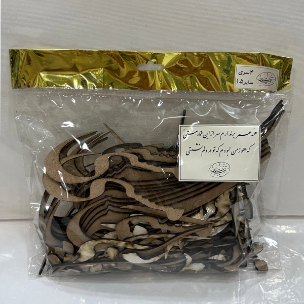 هفت آسمان