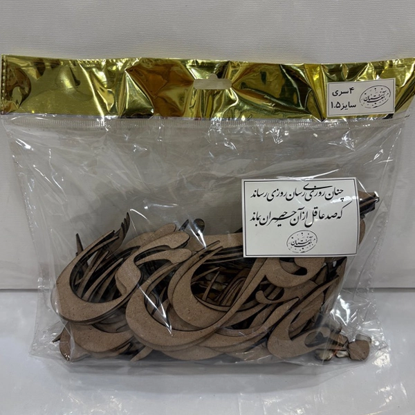 هفت آسمان