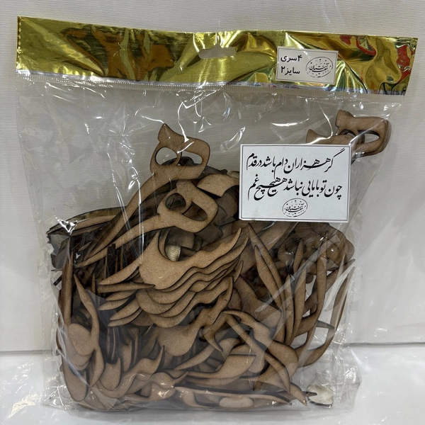 هفت آسمان